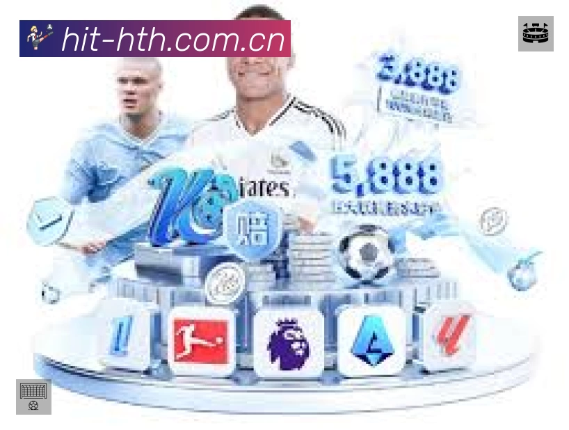 华体会App 扫码下载赛程提醒